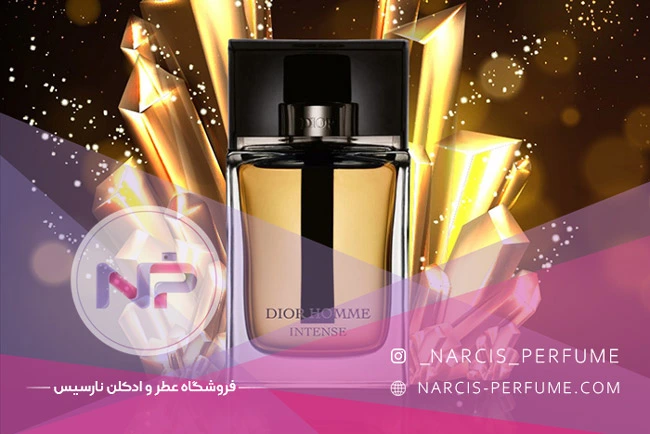 عطر دیور هوم اینتنس